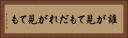 誰が見ても Horizontal Portrait