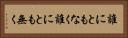 誰にともなく Horizontal Portrait