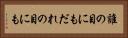誰の目にも Horizontal Portrait