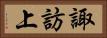 諏訪上 Horizontal Portrait