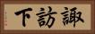 諏訪下 Horizontal Portrait