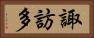 諏訪多 Horizontal Portrait
