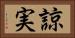 諒実 Horizontal Portrait