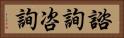 諮詢 Horizontal Portrait
