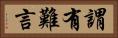 謂有難言 Horizontal Portrait