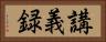講義録 Horizontal Portrait