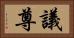 議尊 Horizontal Portrait
