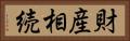 財産相続 Horizontal Portrait