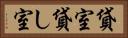 貸室 Horizontal Portrait