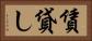 賃貸し Horizontal Portrait