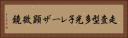 走査型多光子レーザ顕微鏡 Horizontal Portrait