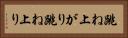 跳ね上がり Horizontal Portrait