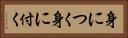 身につく Horizontal Portrait