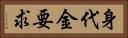 身代金要求 Horizontal Portrait
