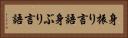 身振り言語 Horizontal Portrait