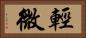 輕微 Horizontal Portrait