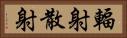 輻射散射 Horizontal Portrait