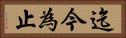 迄今為止 Horizontal Portrait