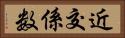 近交係数 Horizontal Portrait