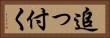 追っ付く Horizontal Portrait