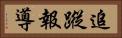 追蹤報導 Horizontal Portrait