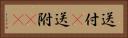 送付(P) Horizontal Portrait