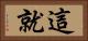 這就 Horizontal Portrait