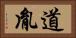 道胤 Horizontal Portrait