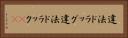 違法ドラッグ Horizontal Portrait