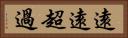 遠遠超過 Horizontal Portrait