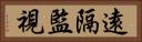 遠隔監視 Horizontal Portrait