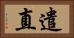 遣直 Horizontal Portrait