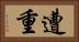 遭重 Horizontal Portrait