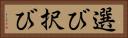 選び Horizontal Portrait