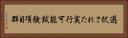 選択された実行可能試験項目群 Horizontal Portrait