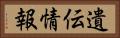 遺伝情報 Horizontal Portrait