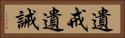 遺戒 Horizontal Portrait