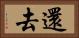 還去 Horizontal Portrait
