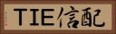 配信ＥＩＴ Horizontal Portrait