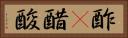 酢(P) Horizontal Portrait