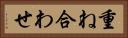 重ね合わせ Horizontal Portrait