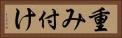 重み付け Horizontal Portrait