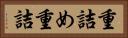 重詰め Horizontal Portrait