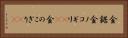 金鋸 Horizontal Portrait