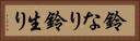 鈴なり Horizontal Portrait