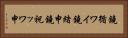 鐃循ワイ鐃緒申鐃祝ッワ申 Horizontal Portrait