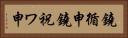 鐃循￥申鐃祝ワ申 Horizontal Portrait