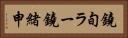 鐃旬ラー鐃緒申 Horizontal Portrait
