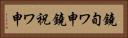 鐃旬ワ申鐃祝ワ申 Horizontal Portrait