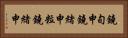 鐃旬￥申鐃緒申粒鐃緒申 Horizontal Portrait